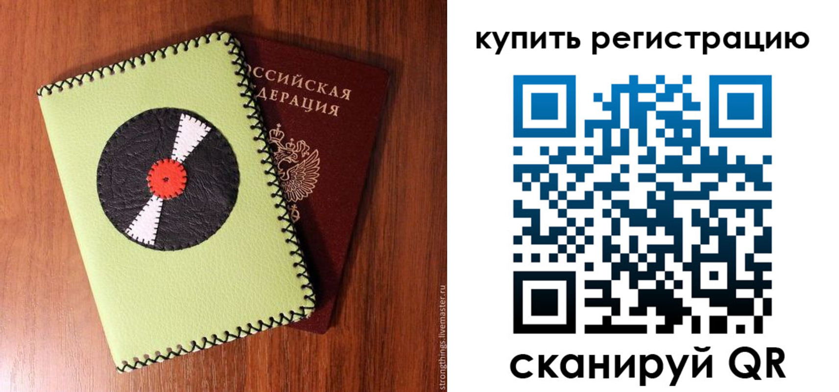 прописка в квартире в Белгороде