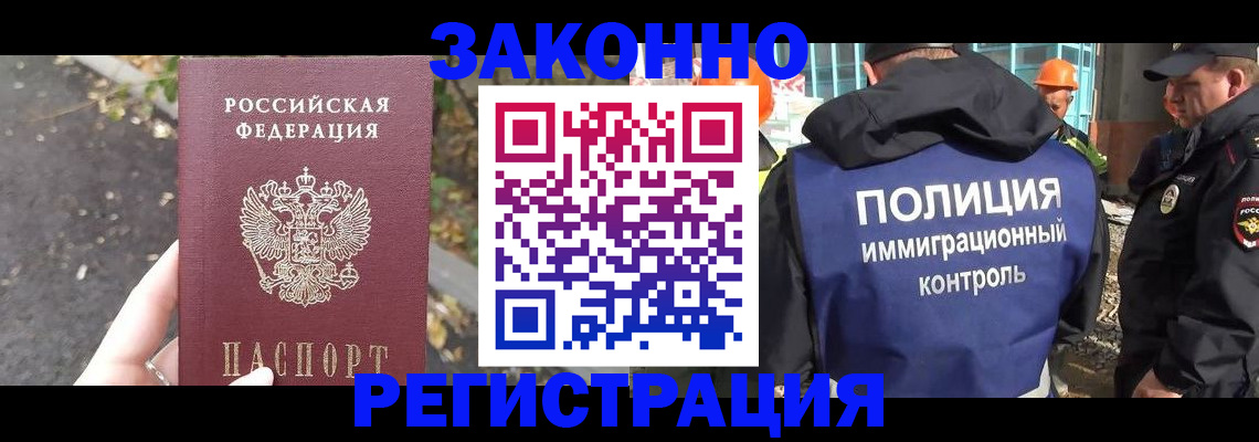 временная регистрация собственник в Белгороде