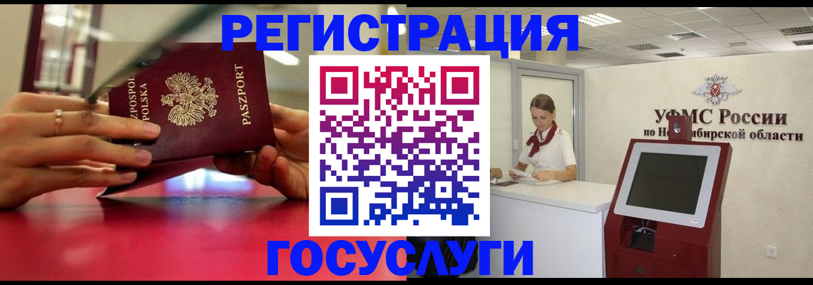 временная регистрация для школы в Белгороде