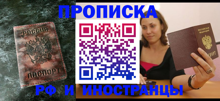 регистрация для дет. сада в Белгороде