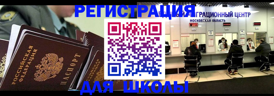 прописка паспорт в Белгороде
