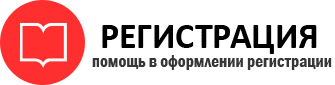 прописка в Белгороде id519410